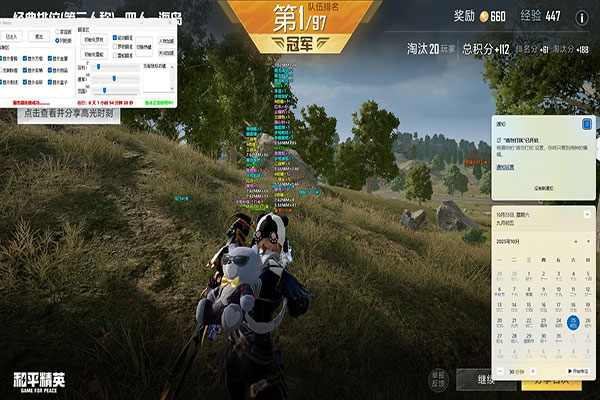 CF最新版辅助刷枪软件效果
